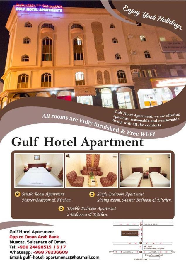 Gulf Hotel Apartment الخليج للشقق الفندقية Muscat Eksteriør billede